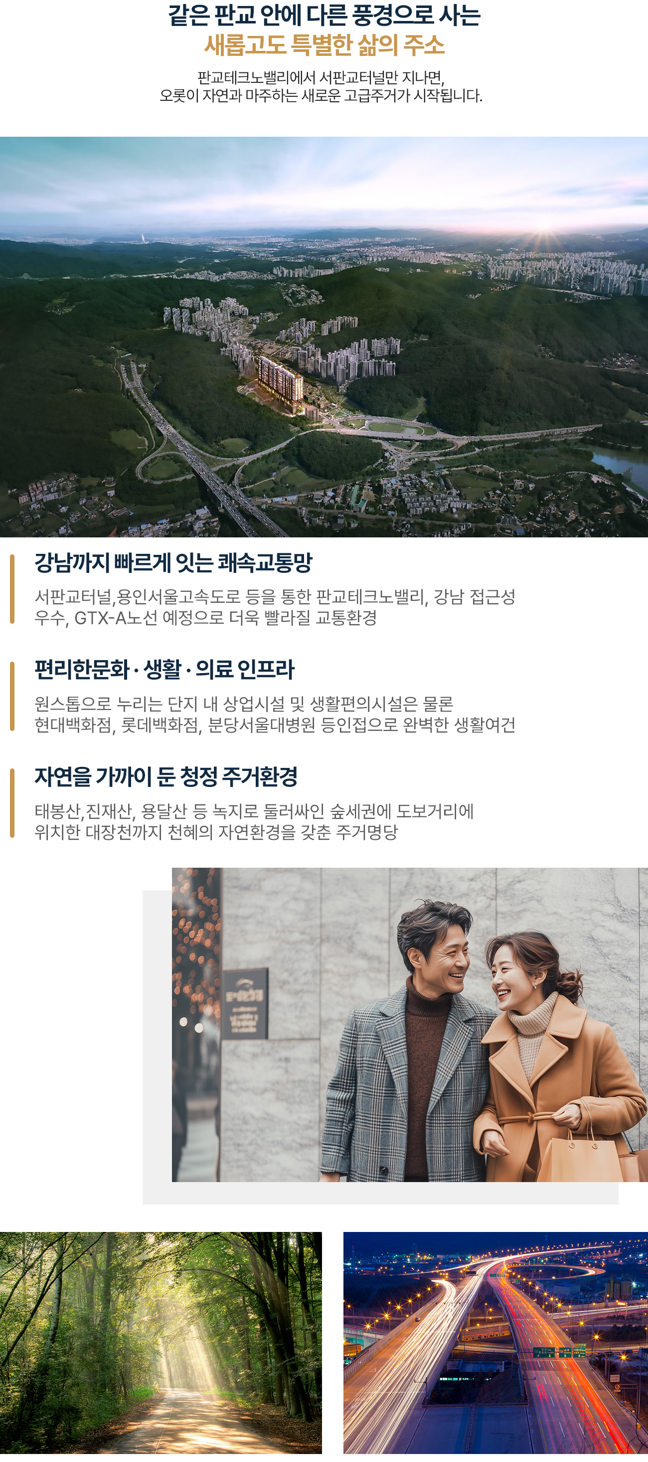 입지환경